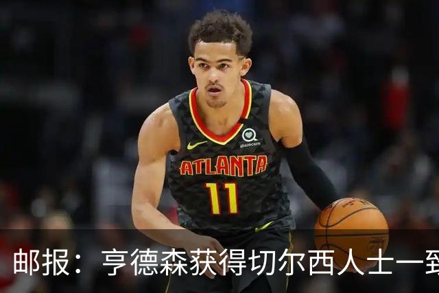 邮报：亨德森获得切尔西人士一致赞誉 加纳乔恐怕难以被买断